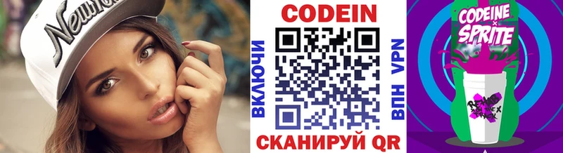 дарнет шоп  Завитинск  Кодеиновый сироп Lean напиток Lean (лин) 