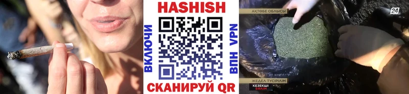 ГАШИШ гашик  маркетплейс состав  Завитинск  закладка 