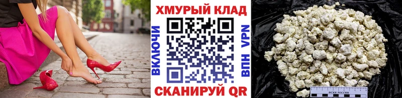 ГЕРОИН белый Завитинск