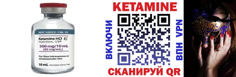 Кетамин VHQ  Завитинск 
